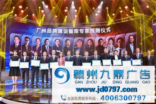 广州品牌建立智库全面亮相