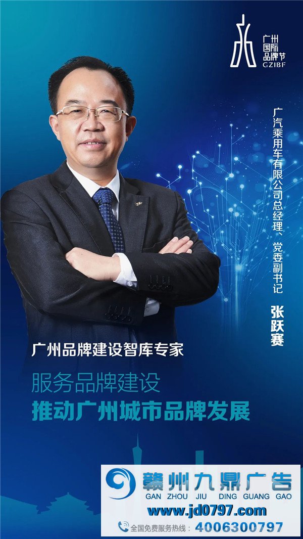 广州品牌建立智库全面亮相
