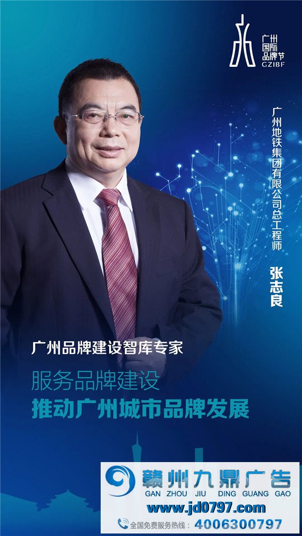 广州品牌建立智库全面亮相