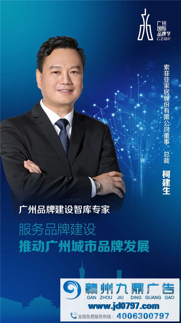 广州品牌建立智库全面亮相
