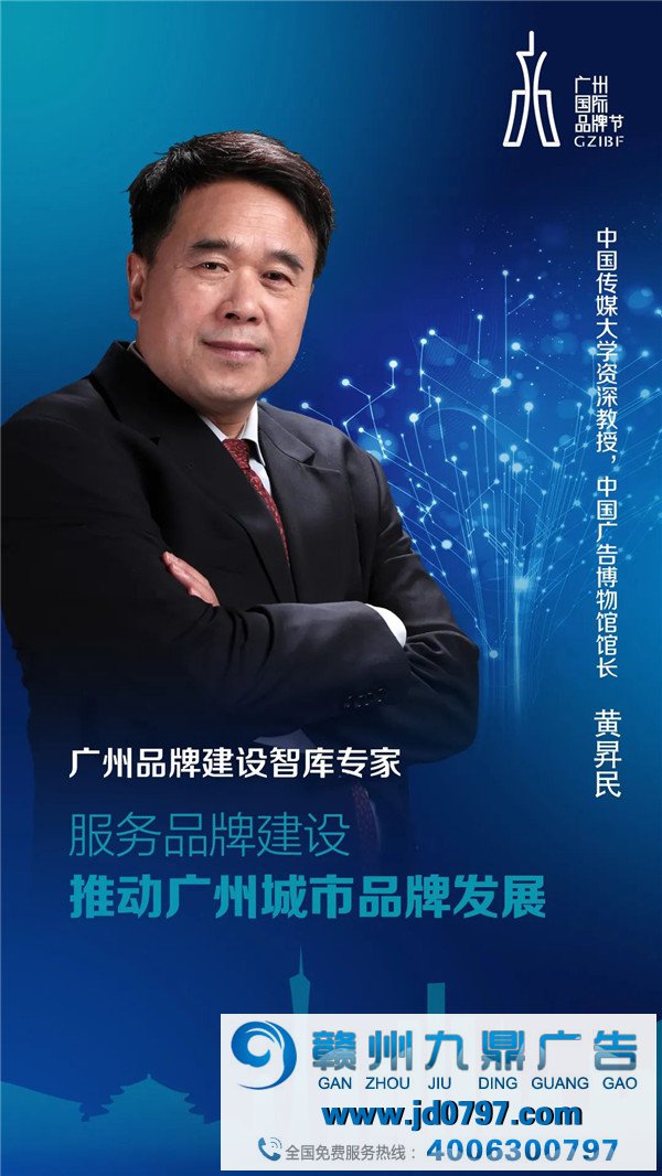 广州品牌建立智库全面亮相