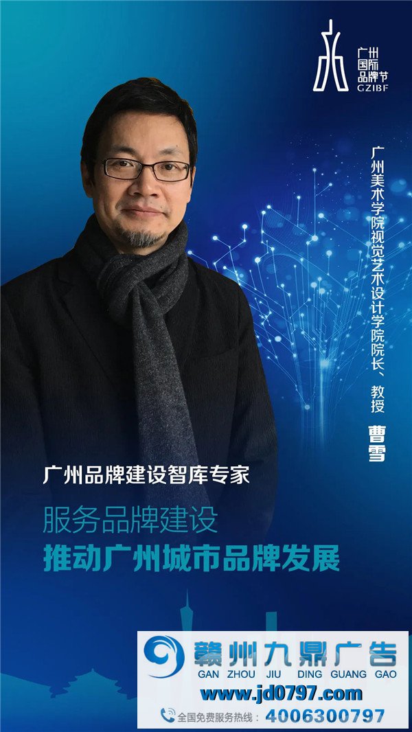 广州品牌建立智库全面亮相