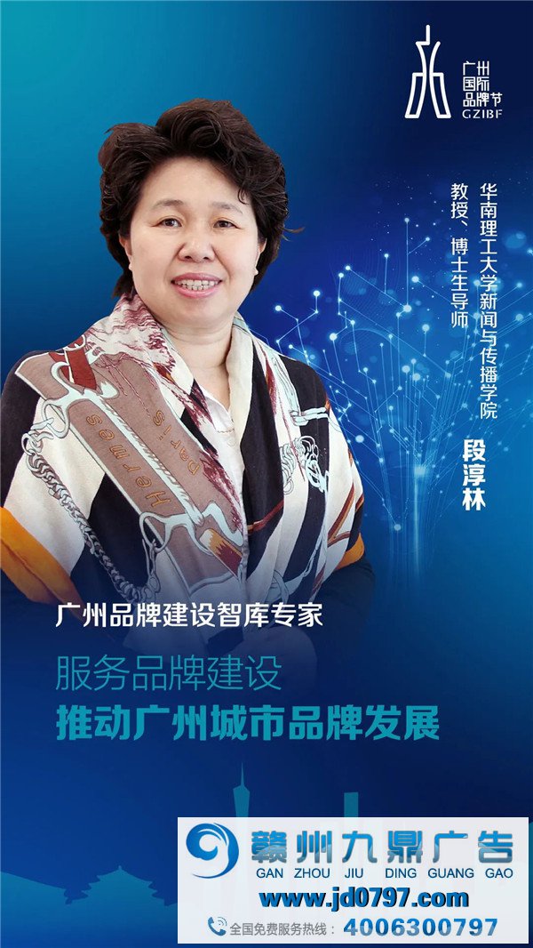 广州品牌建立智库全面亮相