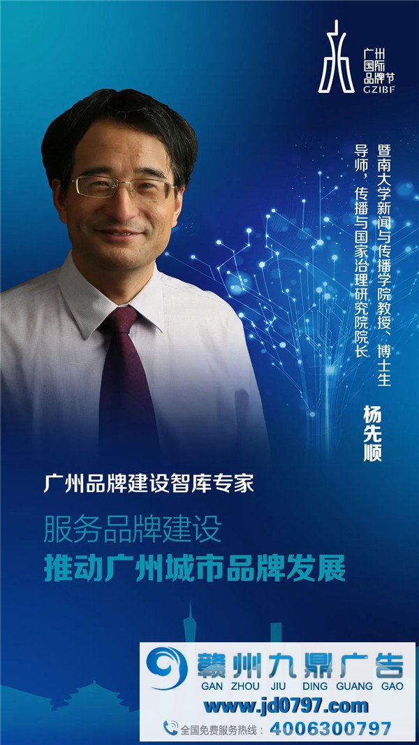 广州品牌建立智库全面亮相
