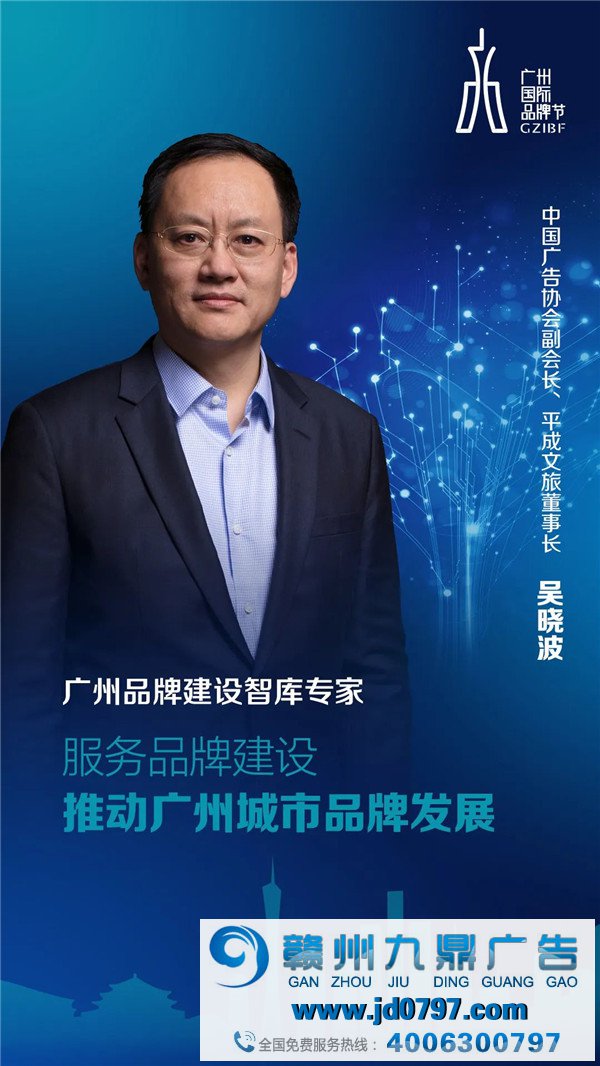 广州品牌建立智库全面亮相