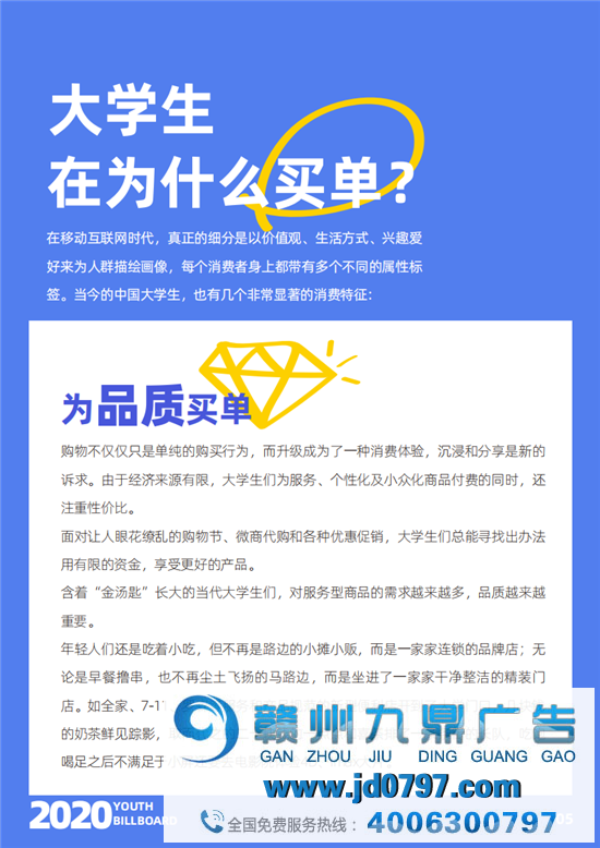 2020中国大学生爱用的品牌完整榜单重磅宣布！