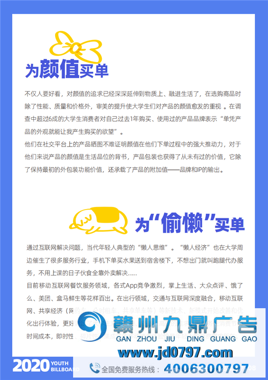 2020中国大学生爱用的品牌完整榜单重磅宣布！