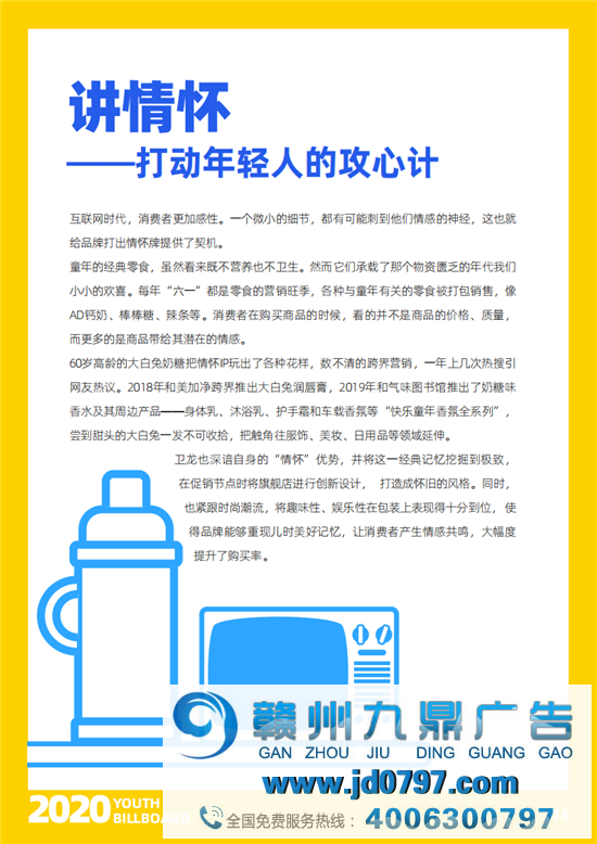 2020中国大学生爱用的品牌完整榜单重磅宣布！