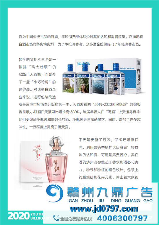 2020中国大学生爱用的品牌完整榜单重磅宣布！