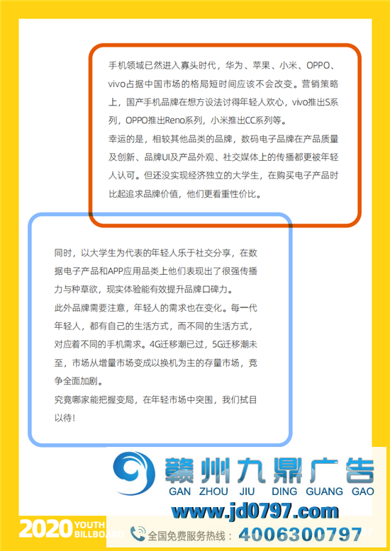 2020中国大学生爱用的品牌完整榜单重磅宣布！