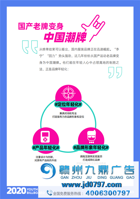 2020中国大学生爱用的品牌完整榜单重磅宣布！