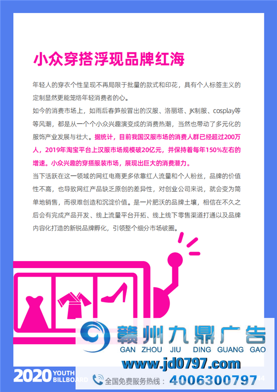 2020中国大学生爱用的品牌完整榜单重磅宣布！