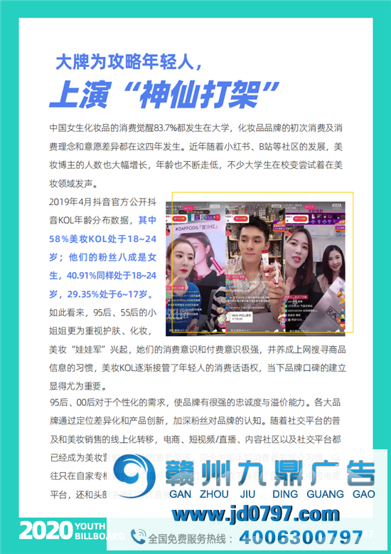 2020中国大学生爱用的品牌完整榜单重磅宣布！