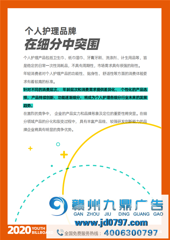 2020中国大学生爱用的品牌完整榜单重磅宣布！