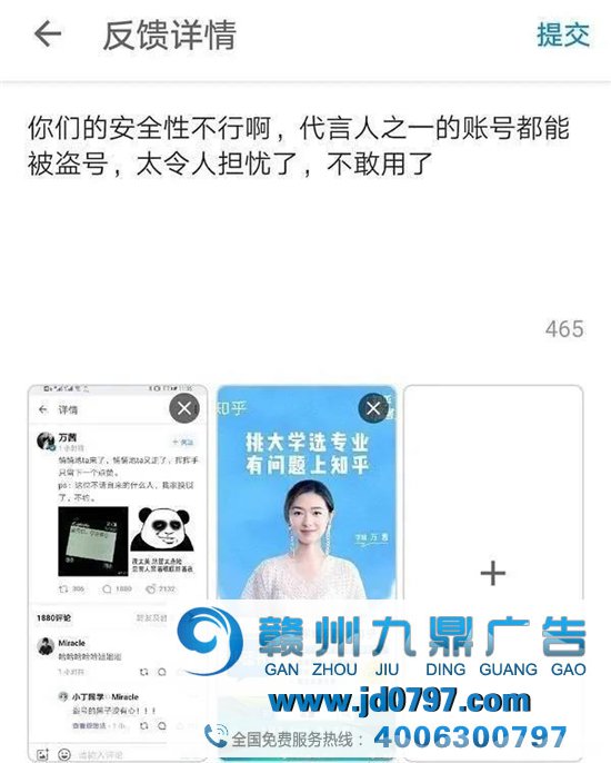 知乎、阿里、网易“锅传锅”事件始末