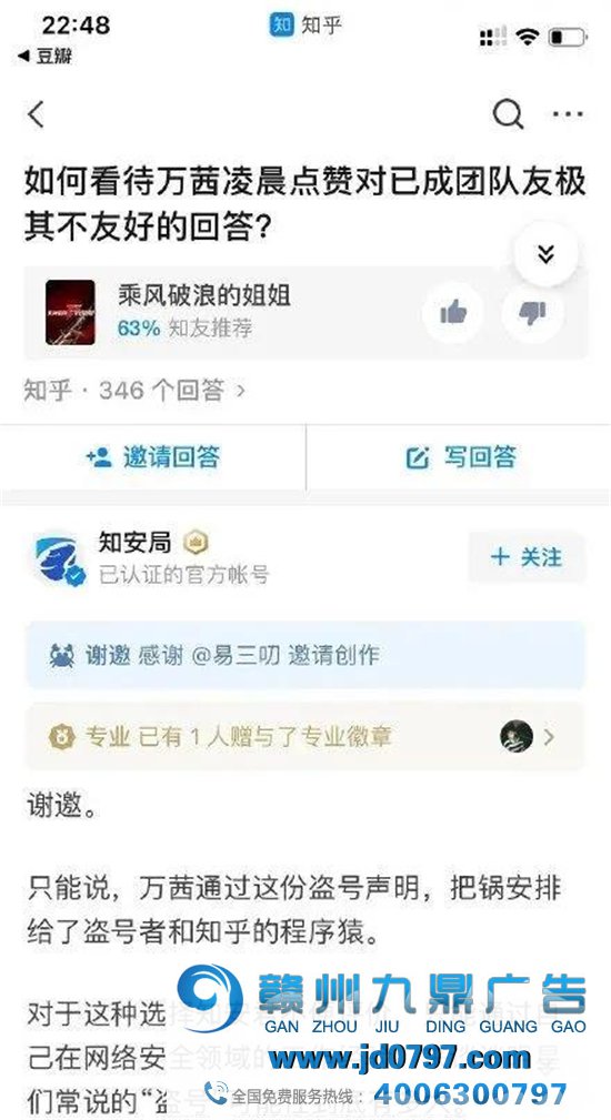 知乎、阿里、网易“锅传锅”事件始末