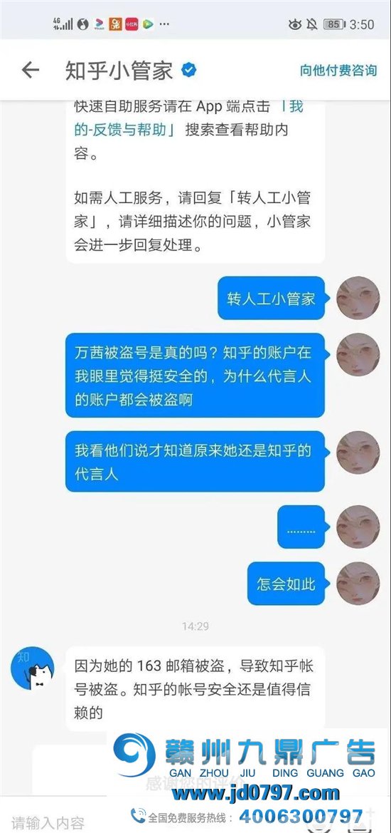 知乎、阿里、网易“锅传锅”事件始末