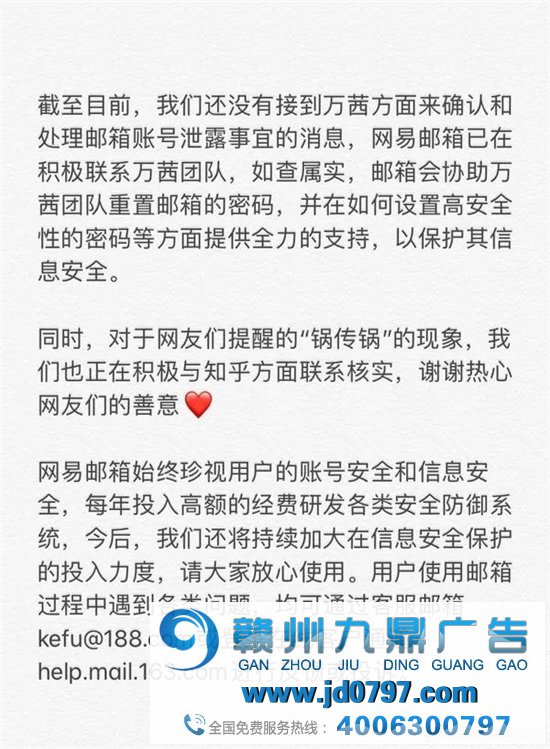 知乎、阿里、网易“锅传锅”事件始末