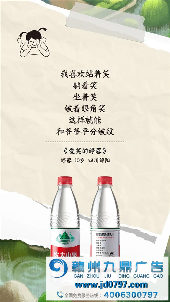 农夫山泉的“半小时”中国首富，其实是个广告人