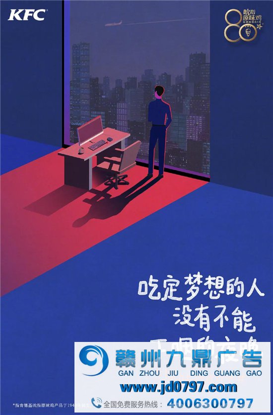 肯德基，原来这么会写文案！
