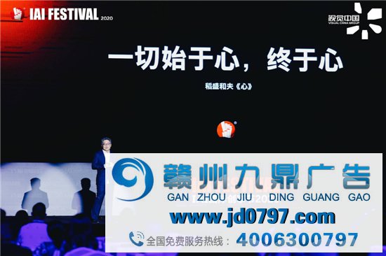 IAI国际创享节2020圆满结束！