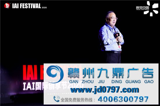 IAI国际创享节2020圆满结束！