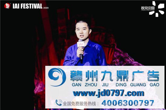 IAI国际创享节2020圆满结束！