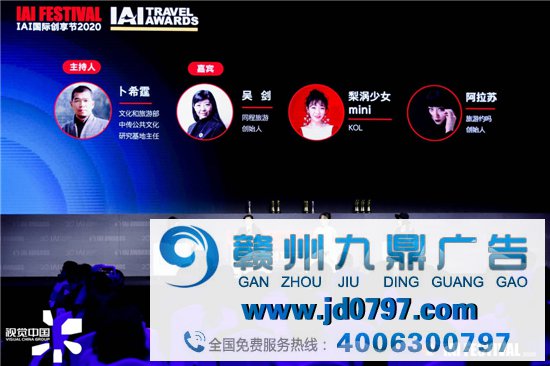IAI国际创享节2020圆满结束！