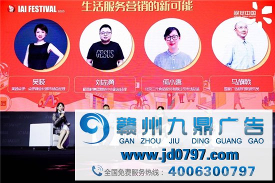 IAI国际创享节2020圆满结束！