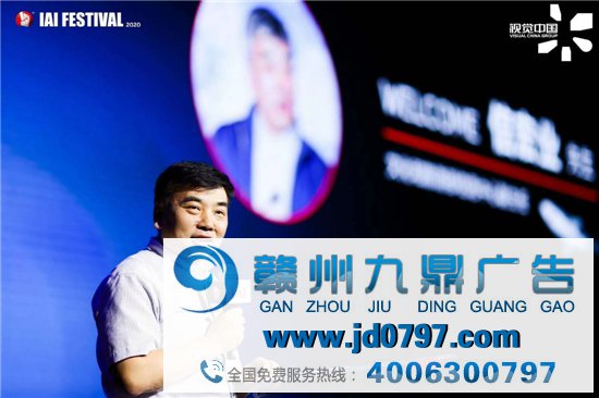 IAI国际创享节2020圆满结束！