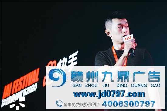 IAI国际创享节2020圆满结束！