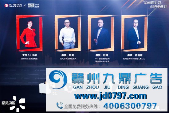IAI国际创享节2020圆满结束！