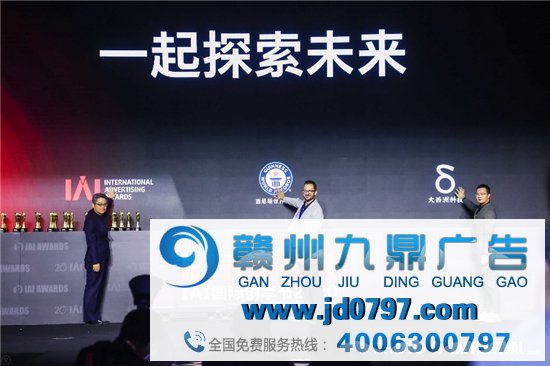 IAI国际创享节2020圆满结束！