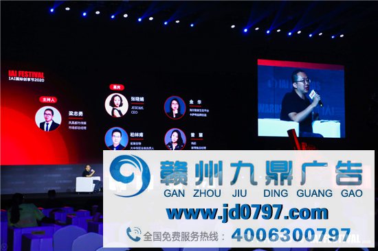 IAI国际创享节2020圆满结束！