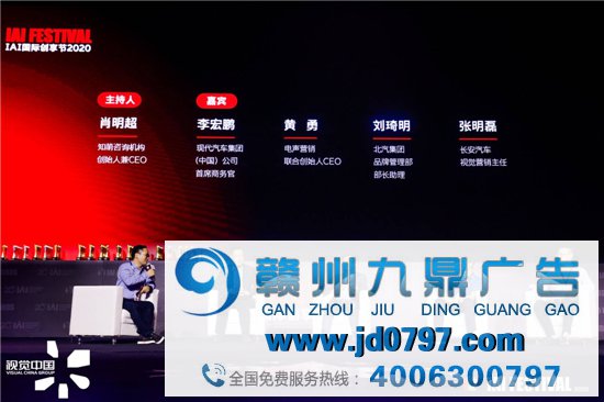 IAI国际创享节2020圆满结束！