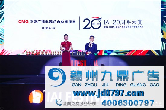 IAI国际创享节2020圆满结束！