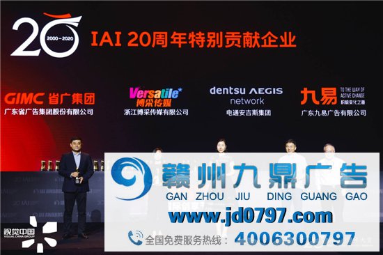 IAI国际创享节2020圆满结束！