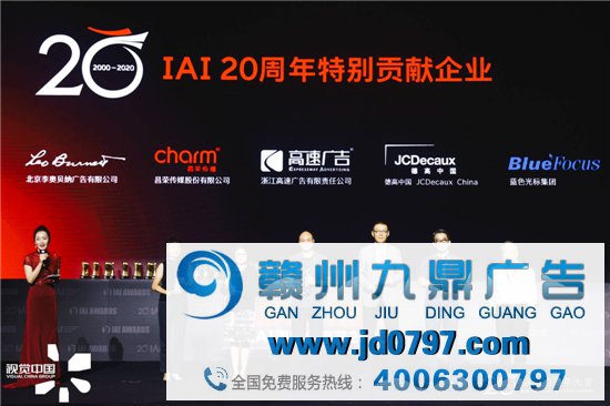 IAI国际创享节2020圆满结束！