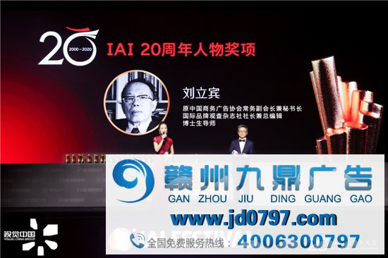 IAI国际创享节2020圆满结束！