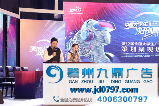 创意过招，谁是你心中的c位？ 第12届大广赛谋划案现场决赛成功进行