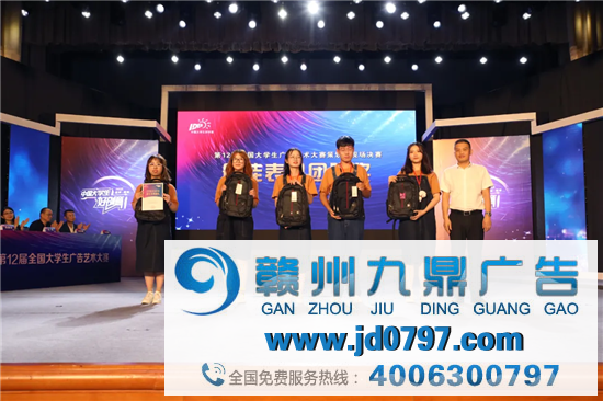 创意过招，谁是你心中的c位？ 第12届大广赛谋划案现场决赛成功进行
