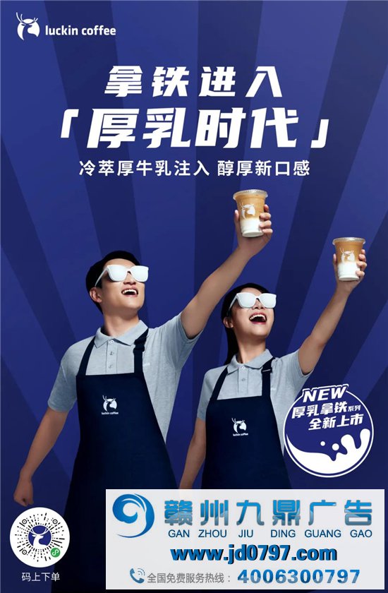 瑞幸拍新广告了，有猫！