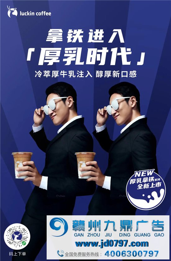 瑞幸拍新广告了，有猫！