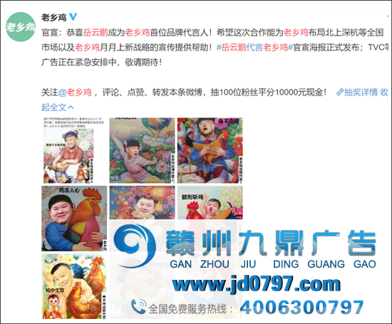 岳云鹏×老乡鸡首支TVC，就这？