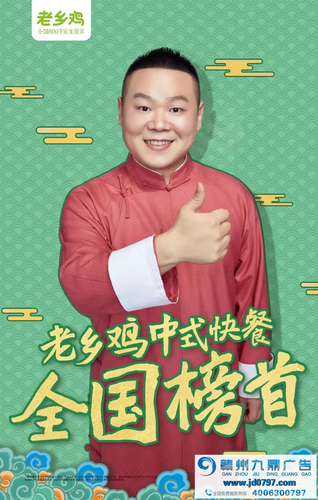 岳云鹏×老乡鸡首支TVC，就这？