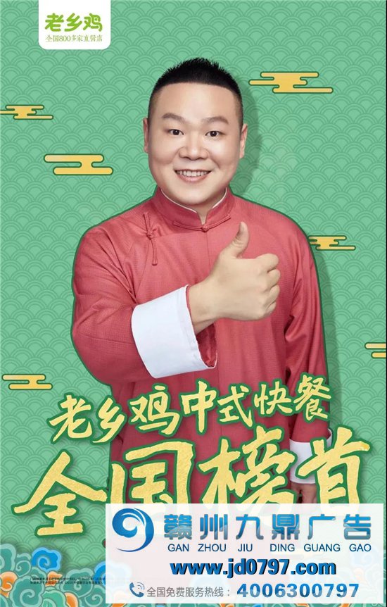 岳云鹏×老乡鸡首支TVC，就这？