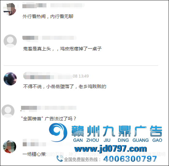 岳云鹏×老乡鸡首支TVC，就这？