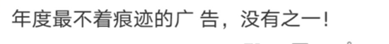不需要广告？网易严选好大的口气
