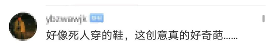 花木兰迪士尼联名款鞋上热搜，网友吐槽：太奇葩