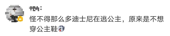 花木兰迪士尼联名款鞋上热搜，网友吐槽：太奇葩